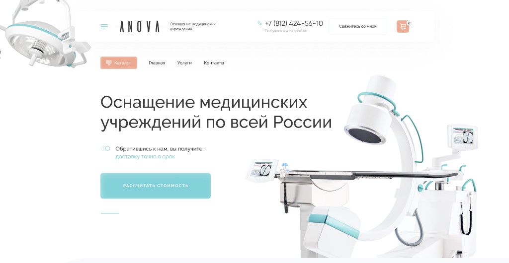 ANOVA — оснащение медицинских учреждений