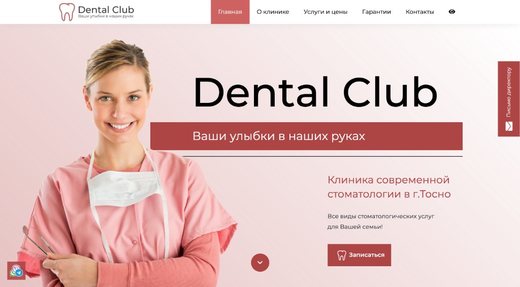 Dental Club — стоматология в Тосно